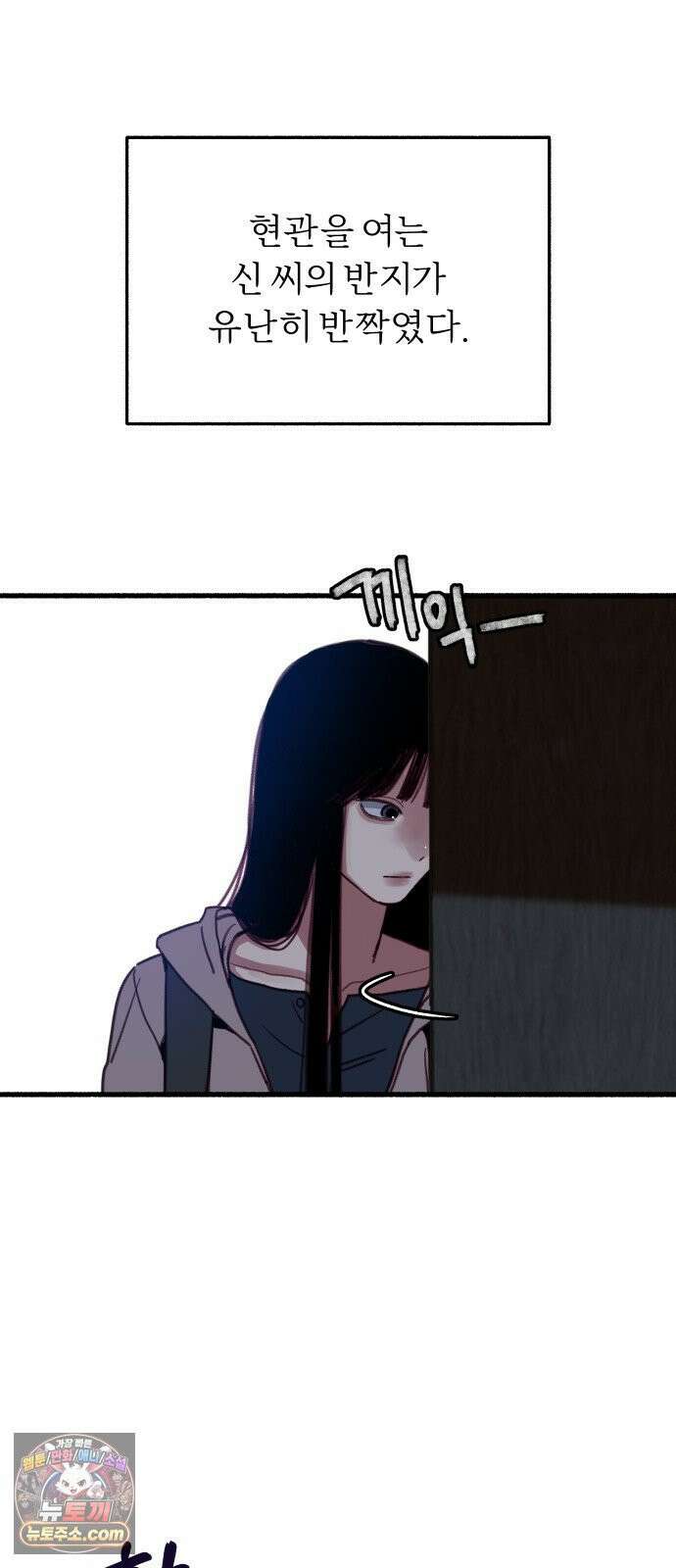 분신 6 밀폐 가옥 18