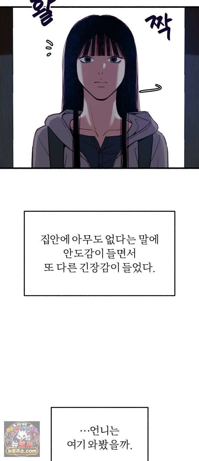 분신 6 밀폐 가옥 19
