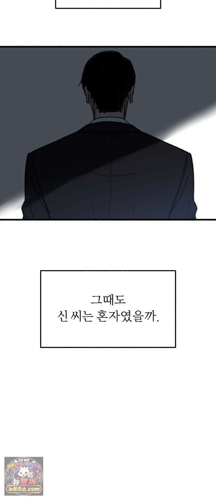 분신 6 밀폐 가옥 20