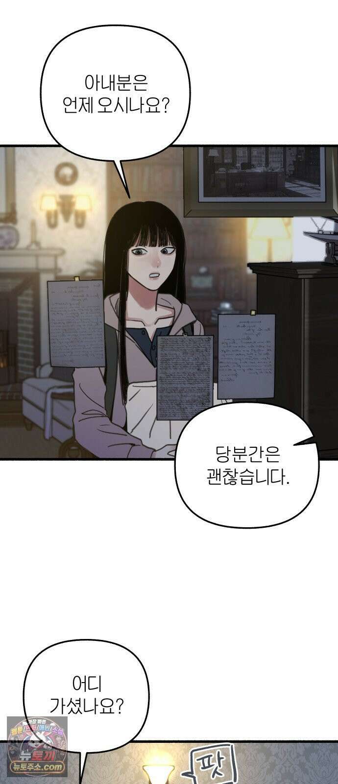 분신 6 밀폐 가옥 23
