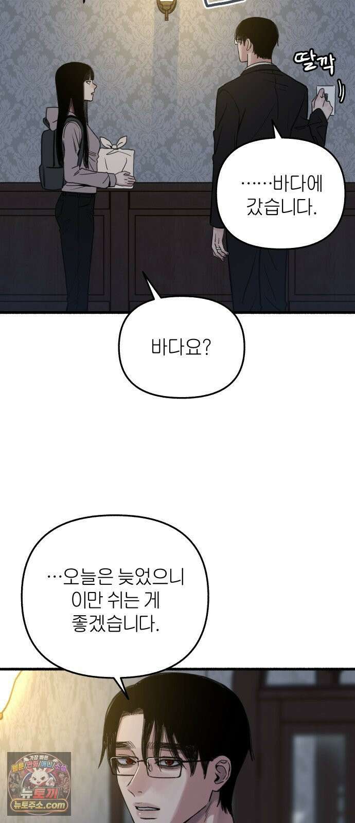 분신 6 밀폐 가옥 24