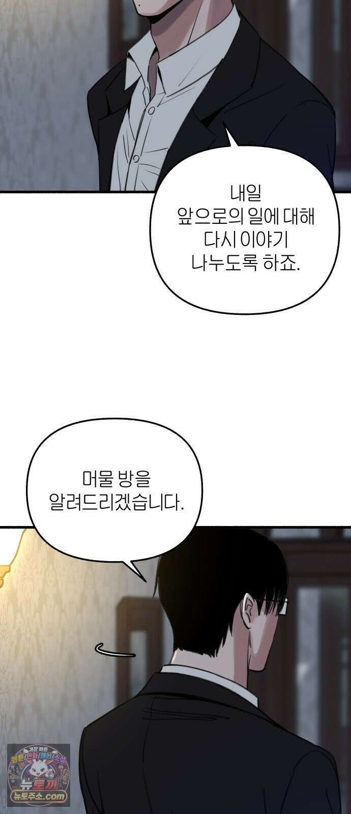 분신 6 밀폐 가옥 25