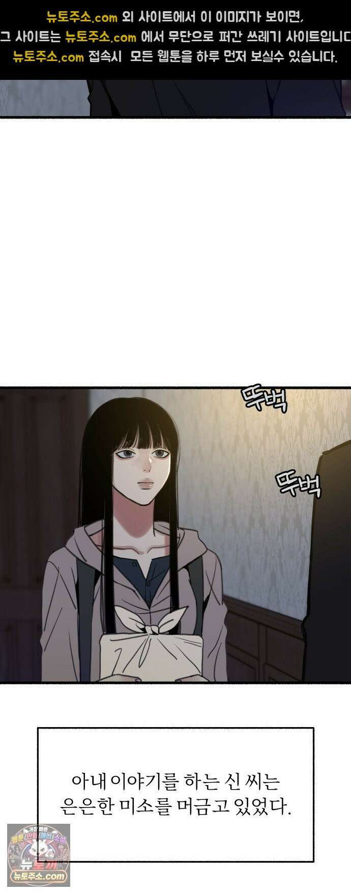 분신 6 밀폐 가옥 26
