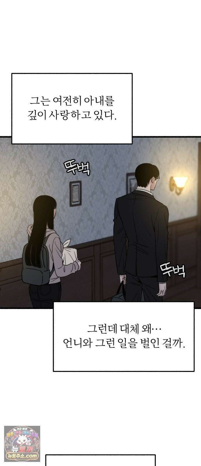 분신 6 밀폐 가옥 27
