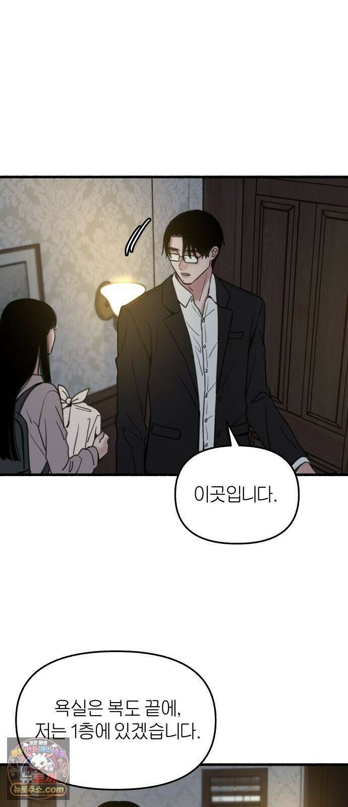분신 6 밀폐 가옥 29