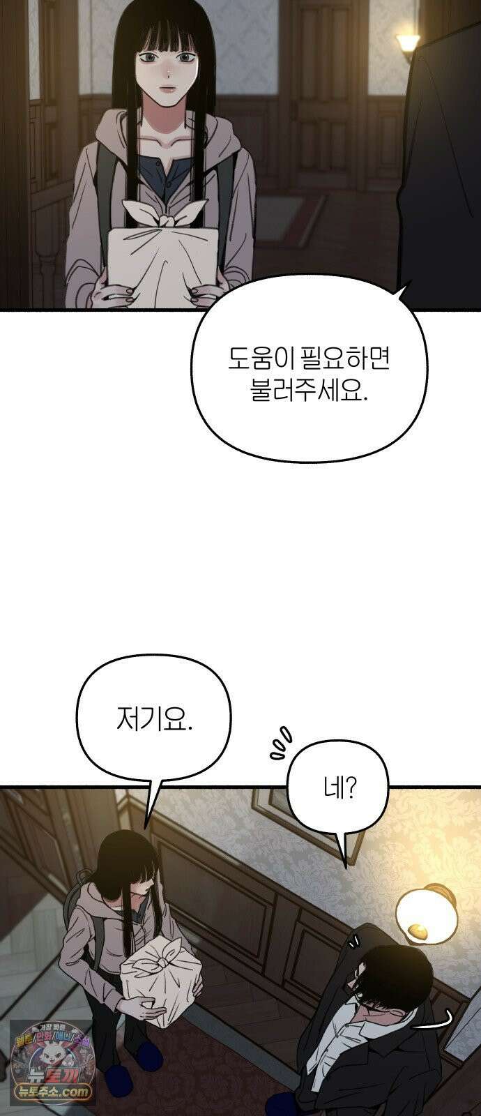분신 6 밀폐 가옥 30