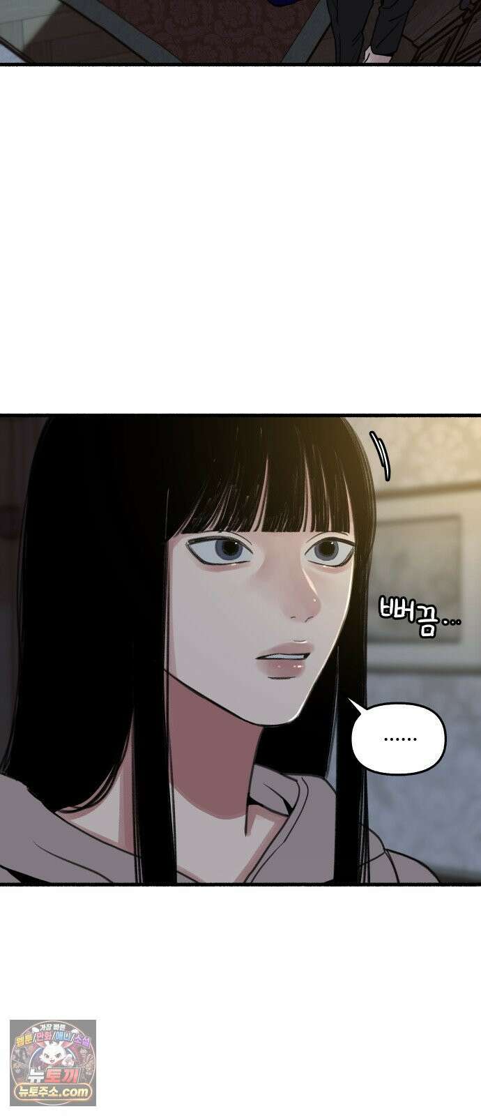 분신 6 밀폐 가옥 31