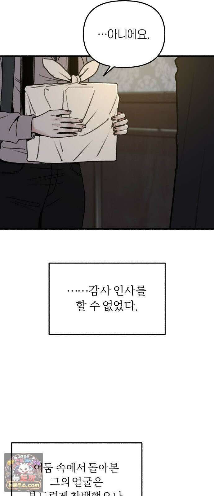 분신 6 밀폐 가옥 32