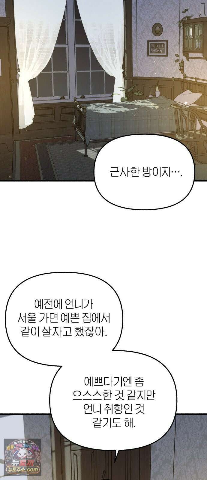 분신 6 밀폐 가옥 35