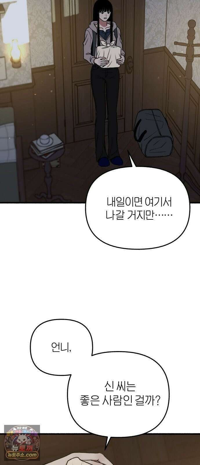 분신 6 밀폐 가옥 36