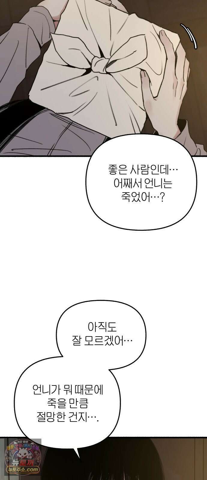 분신 6 밀폐 가옥 37