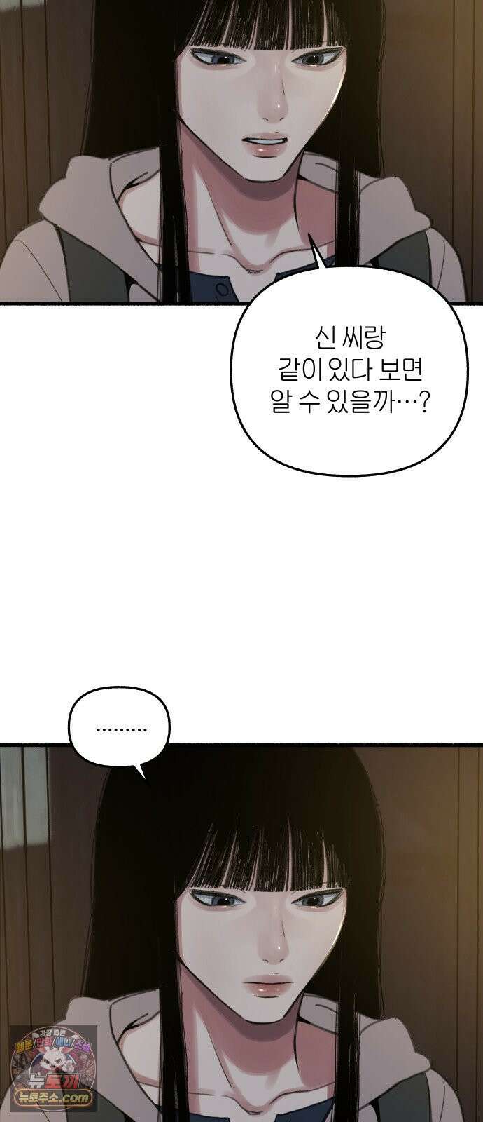 분신 6 밀폐 가옥 38