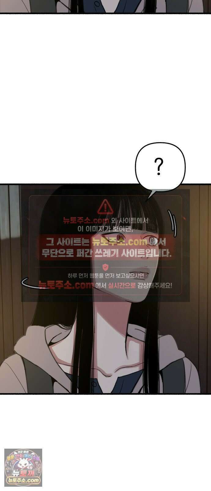분신 6 밀폐 가옥 39