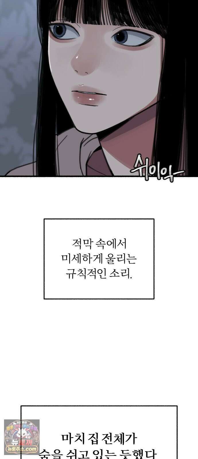 분신 6 밀폐 가옥 41