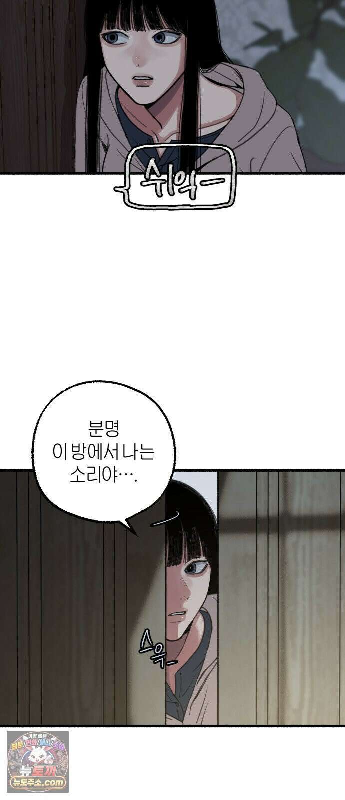 분신 6 밀폐 가옥 45