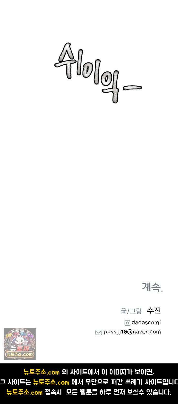 분신 6 밀폐 가옥 50