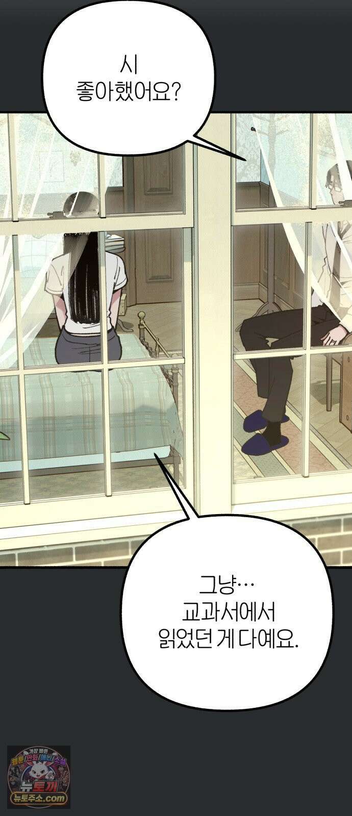 분신 18 잠든 틈에 4