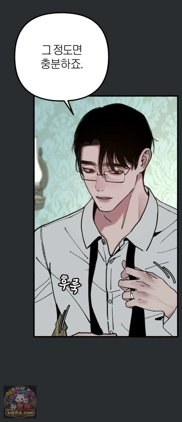 분신 18 잠든 틈에 5