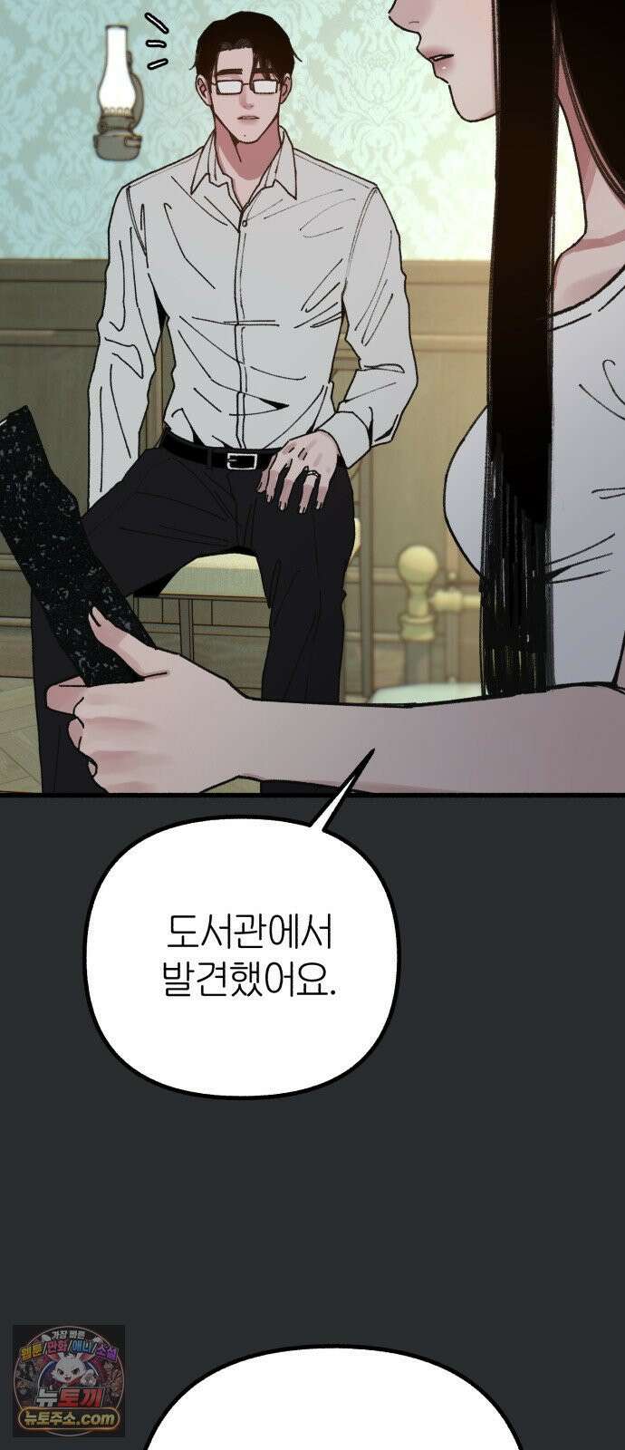 분신 18 잠든 틈에 9