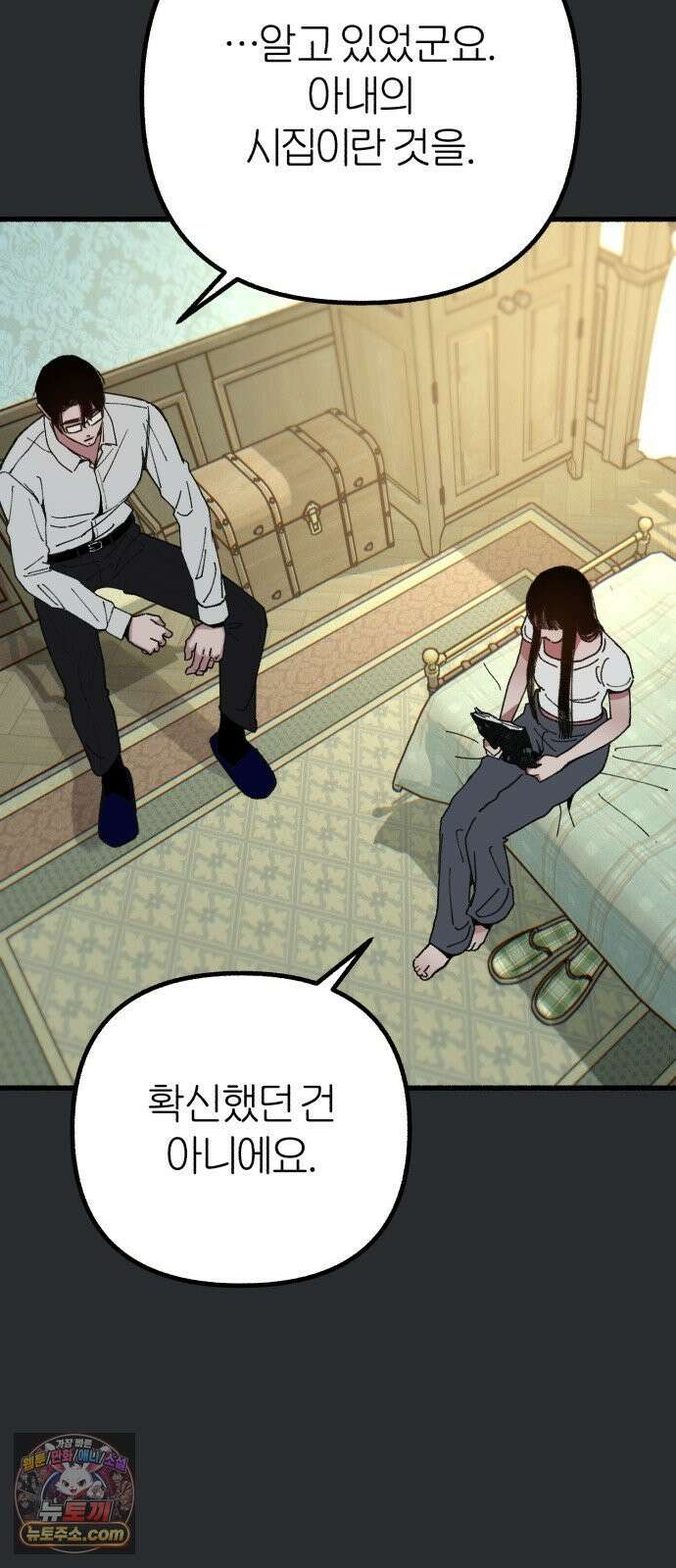 분신 18 잠든 틈에 10