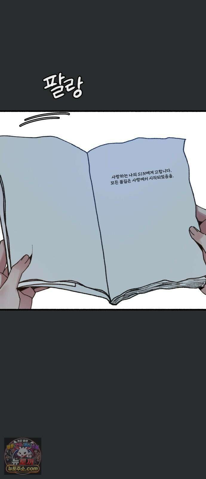 분신 18 잠든 틈에 11