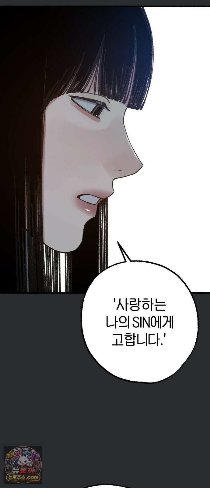 분신 18 잠든 틈에 12