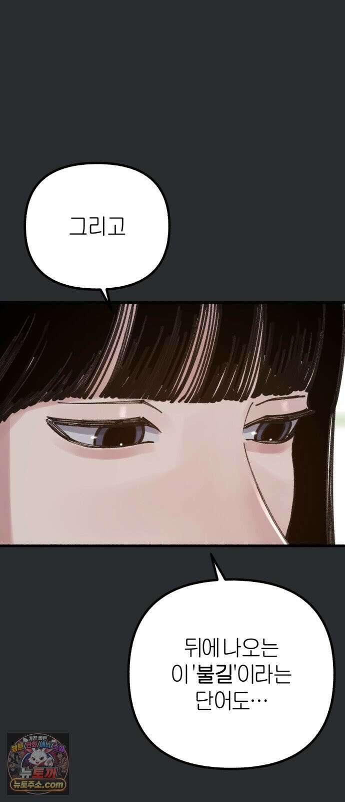 분신 18 잠든 틈에 16