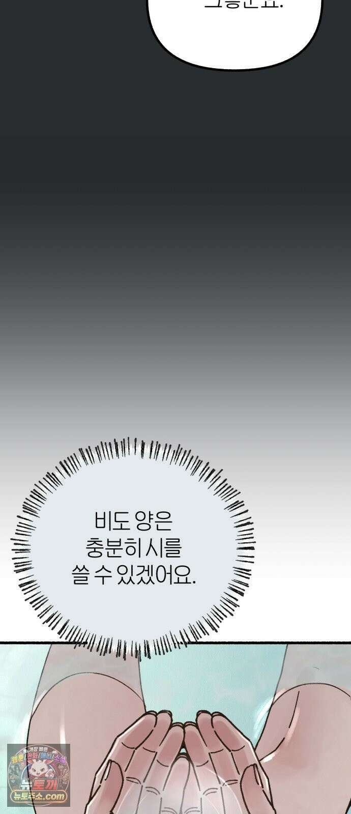 분신 18 잠든 틈에 21