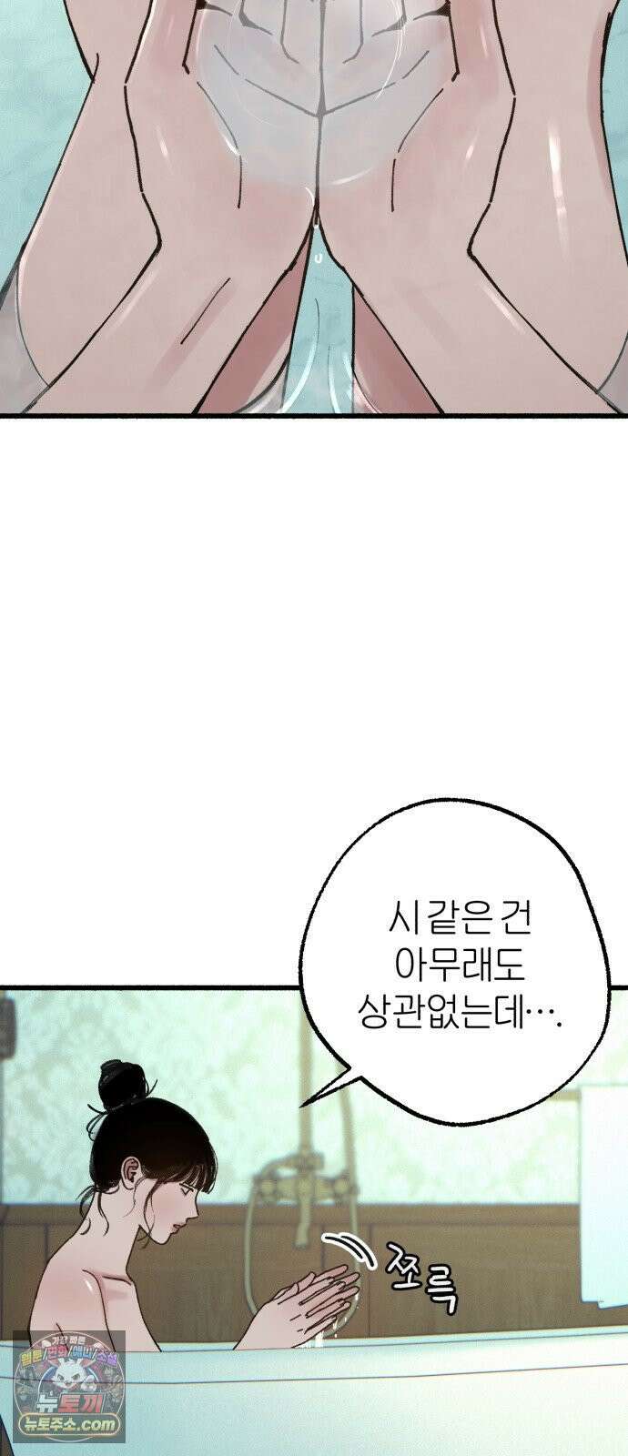 분신 18 잠든 틈에 22