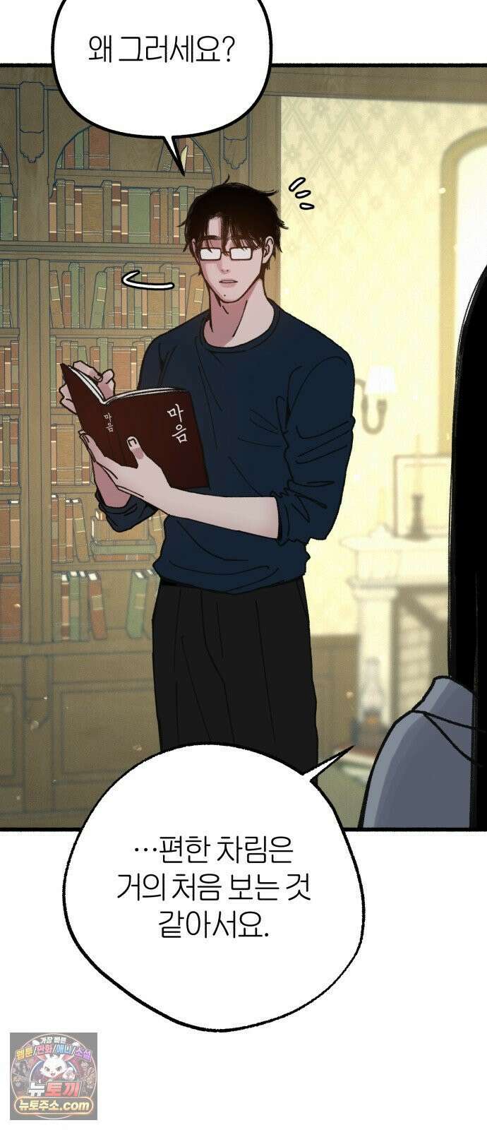 분신 18 잠든 틈에 27