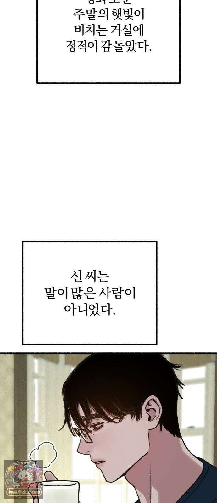 분신 18 잠든 틈에 31