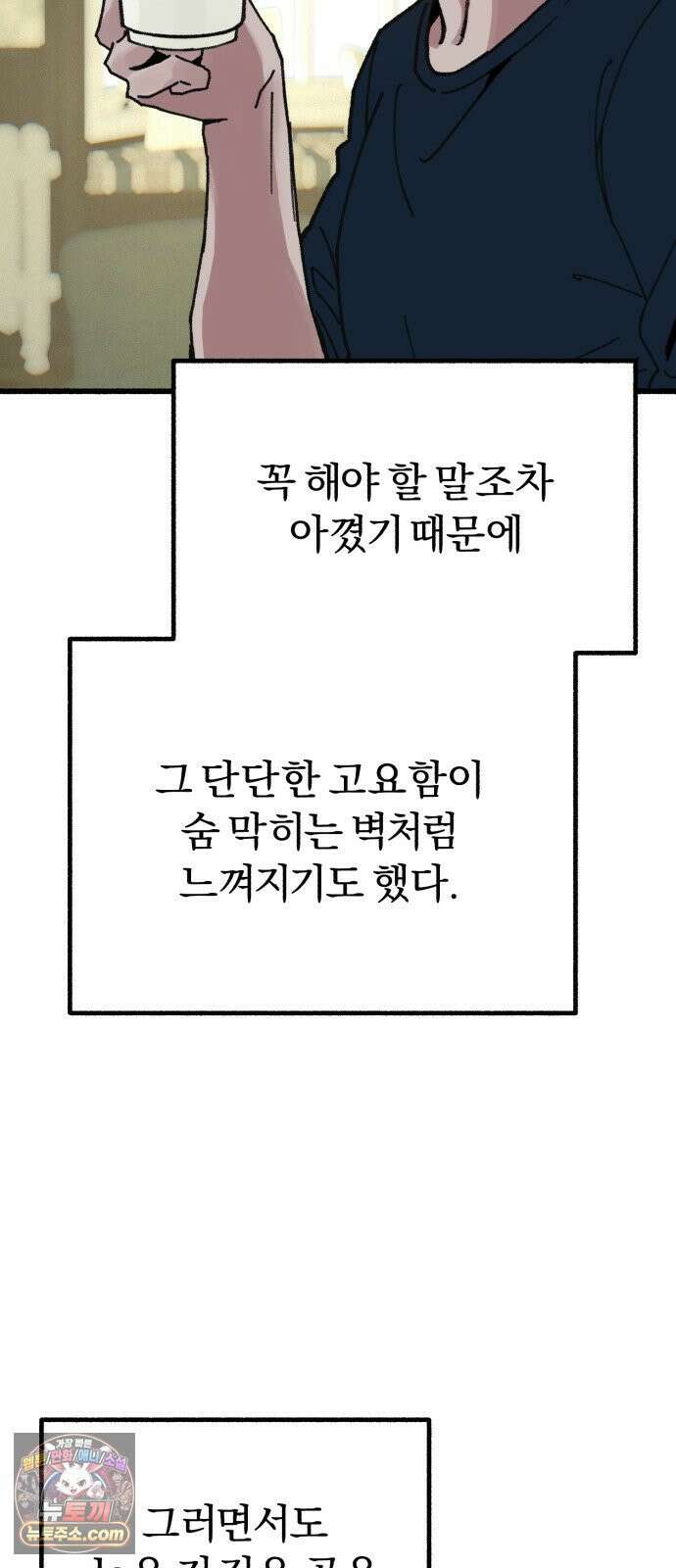 분신 18 잠든 틈에 32