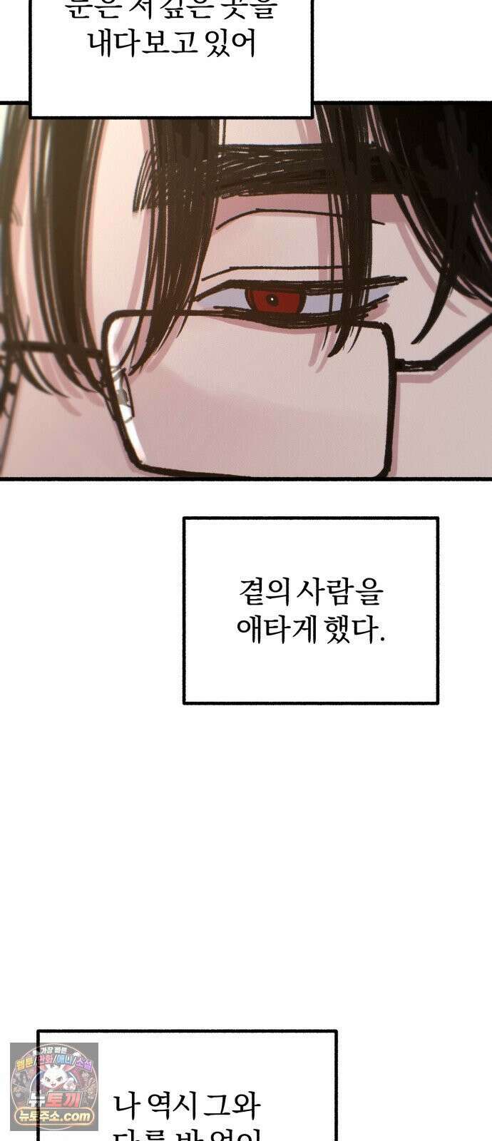 분신 18 잠든 틈에 33