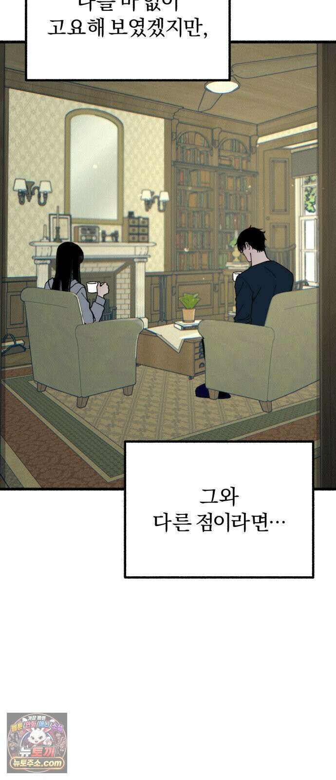 분신 18 잠든 틈에 34