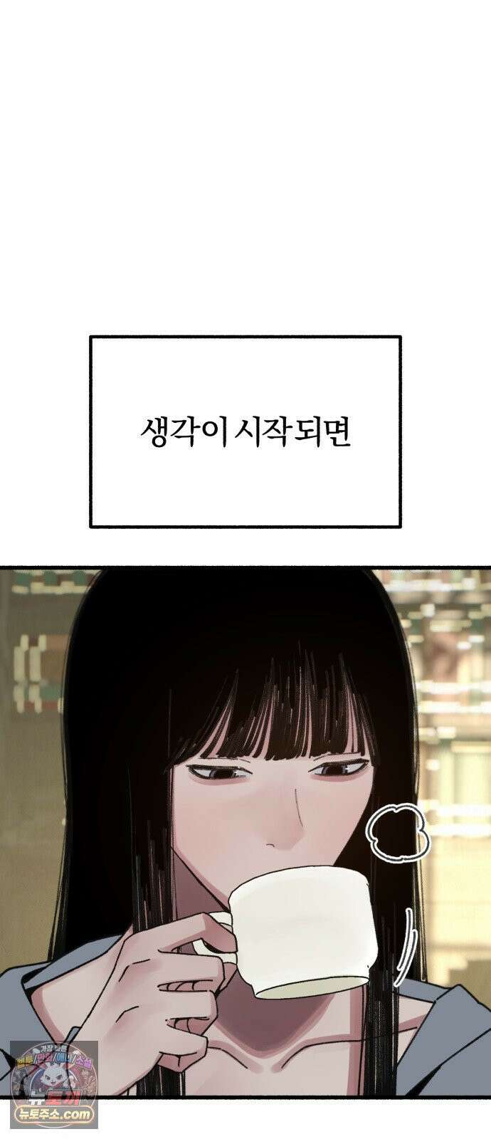 분신 18 잠든 틈에 36