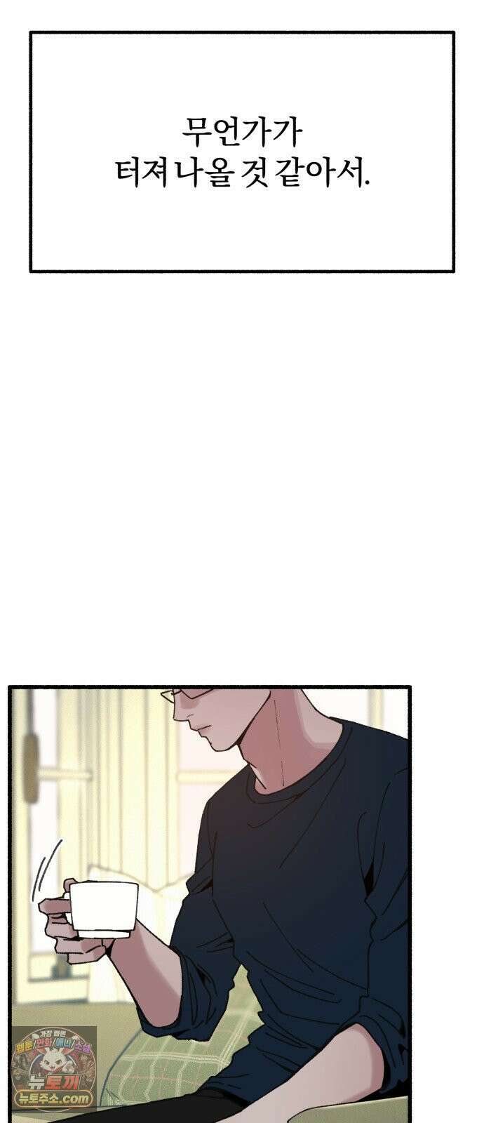 분신 18 잠든 틈에 37