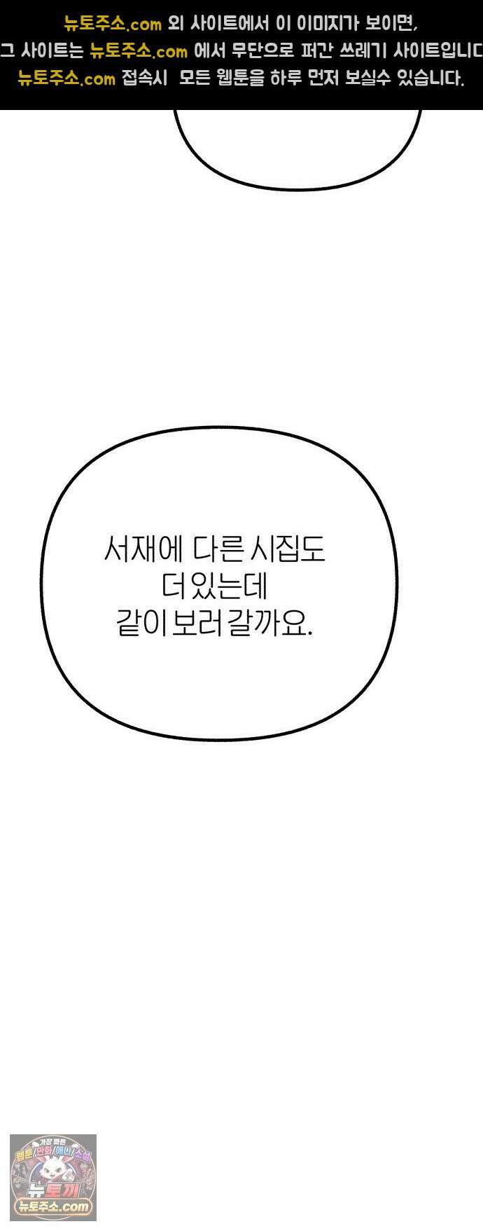 분신 18 잠든 틈에 39