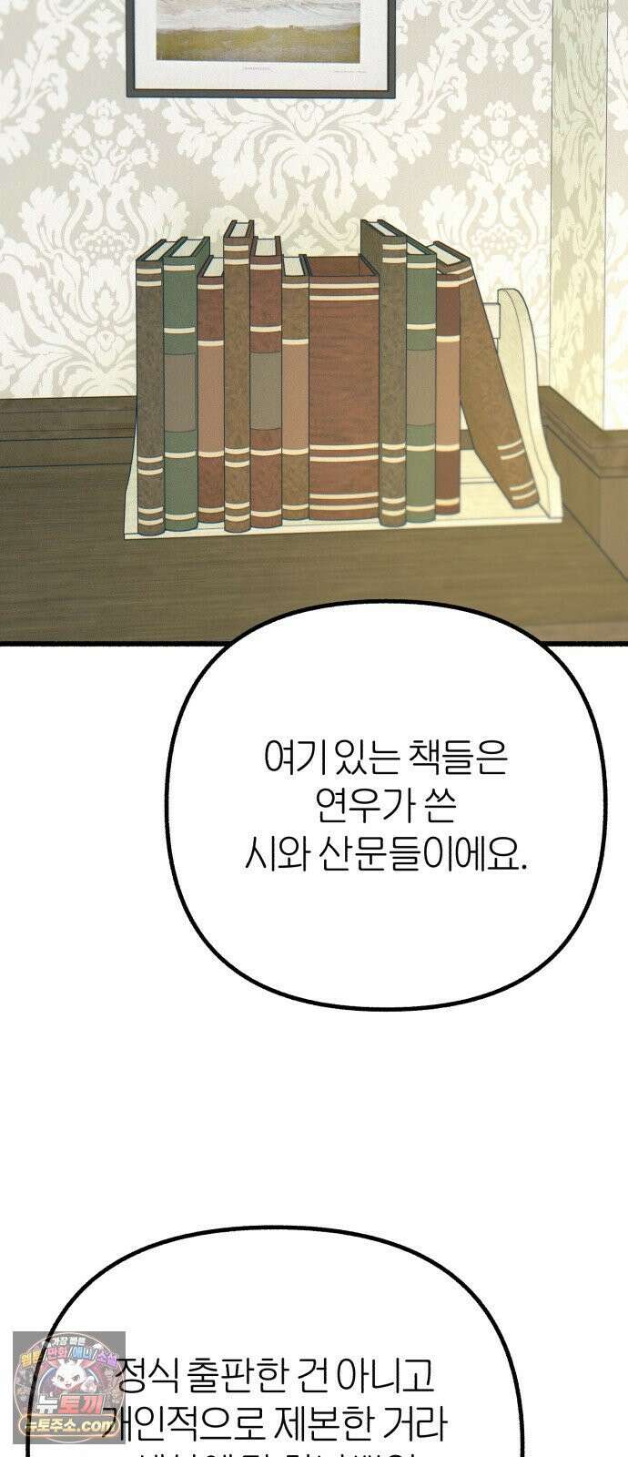 분신 18 잠든 틈에 41