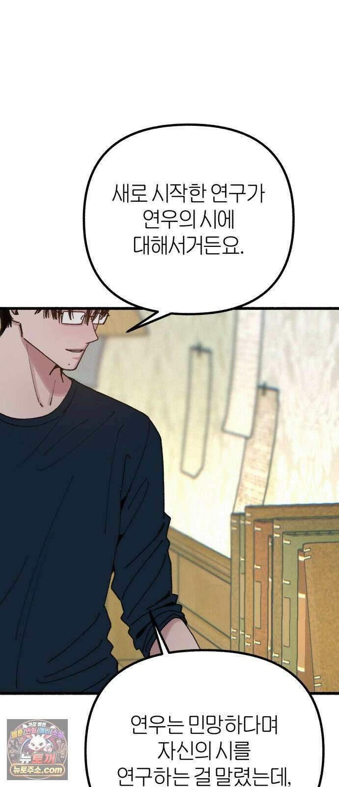 분신 18 잠든 틈에 45