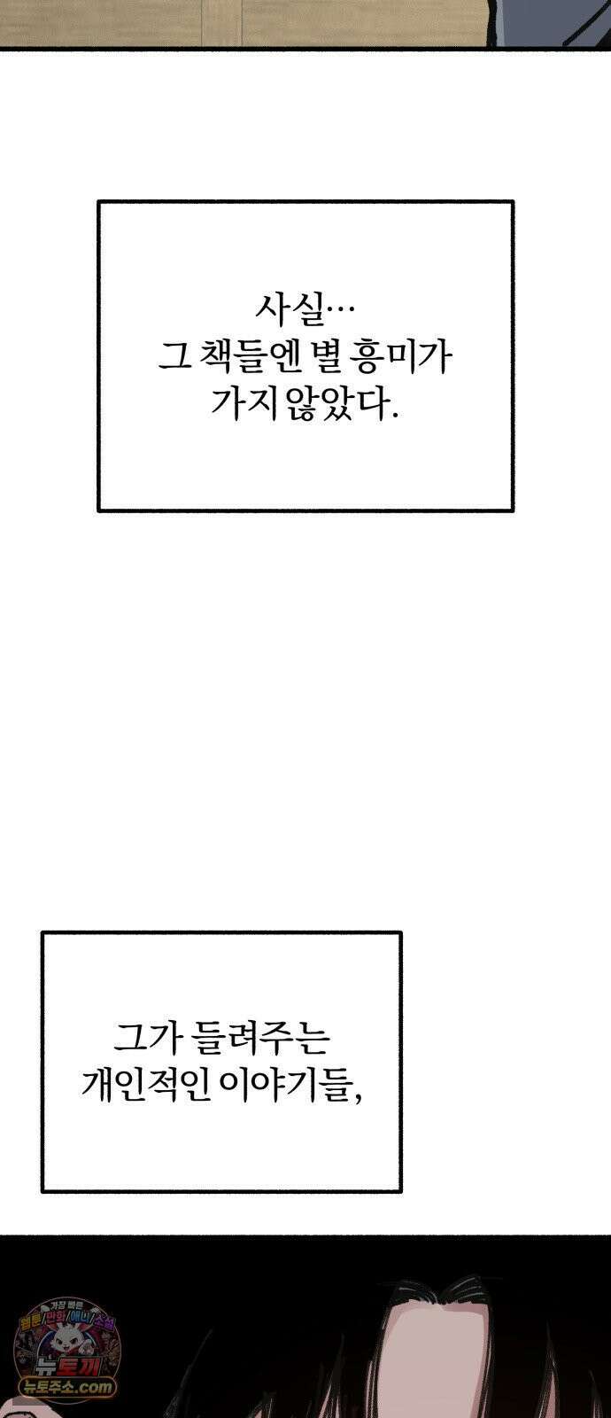 분신 18 잠든 틈에 49