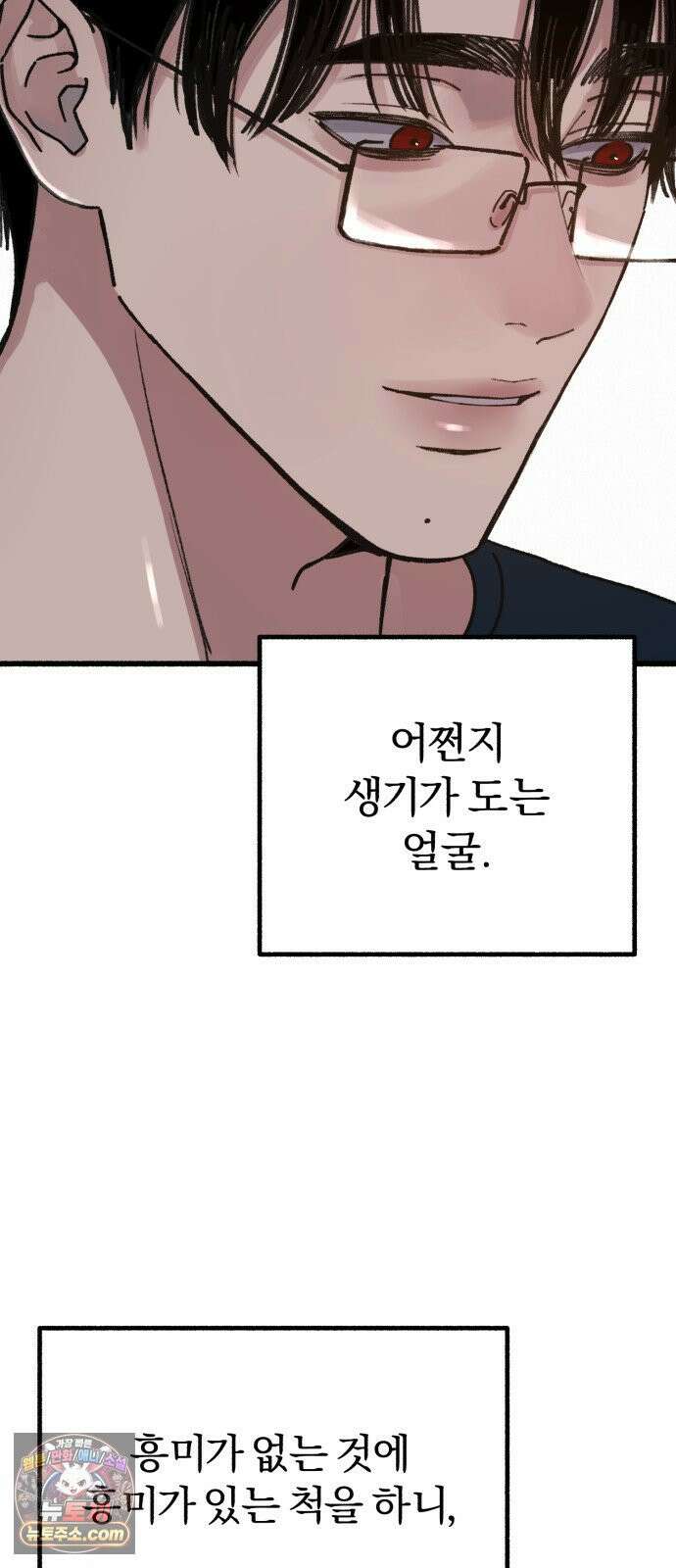 분신 18 잠든 틈에 50