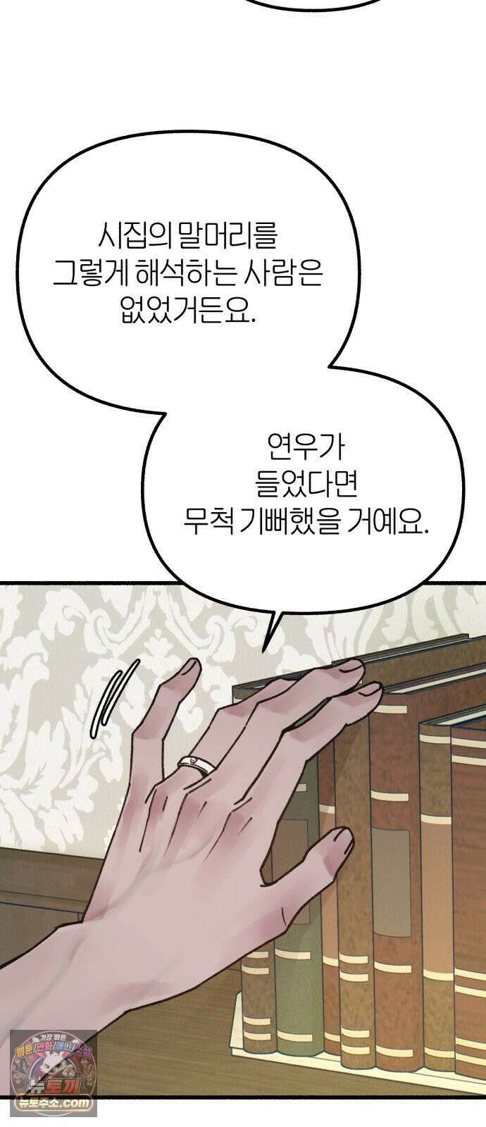 분신 18 잠든 틈에 52
