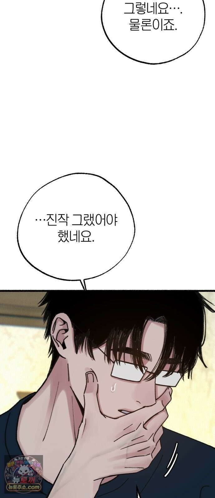 분신 18 잠든 틈에 55