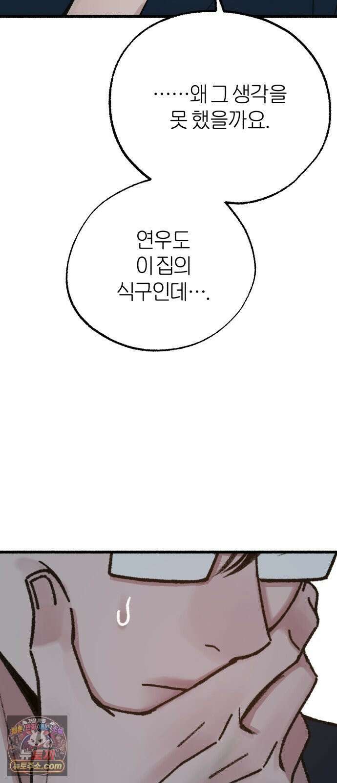 분신 18 잠든 틈에 56