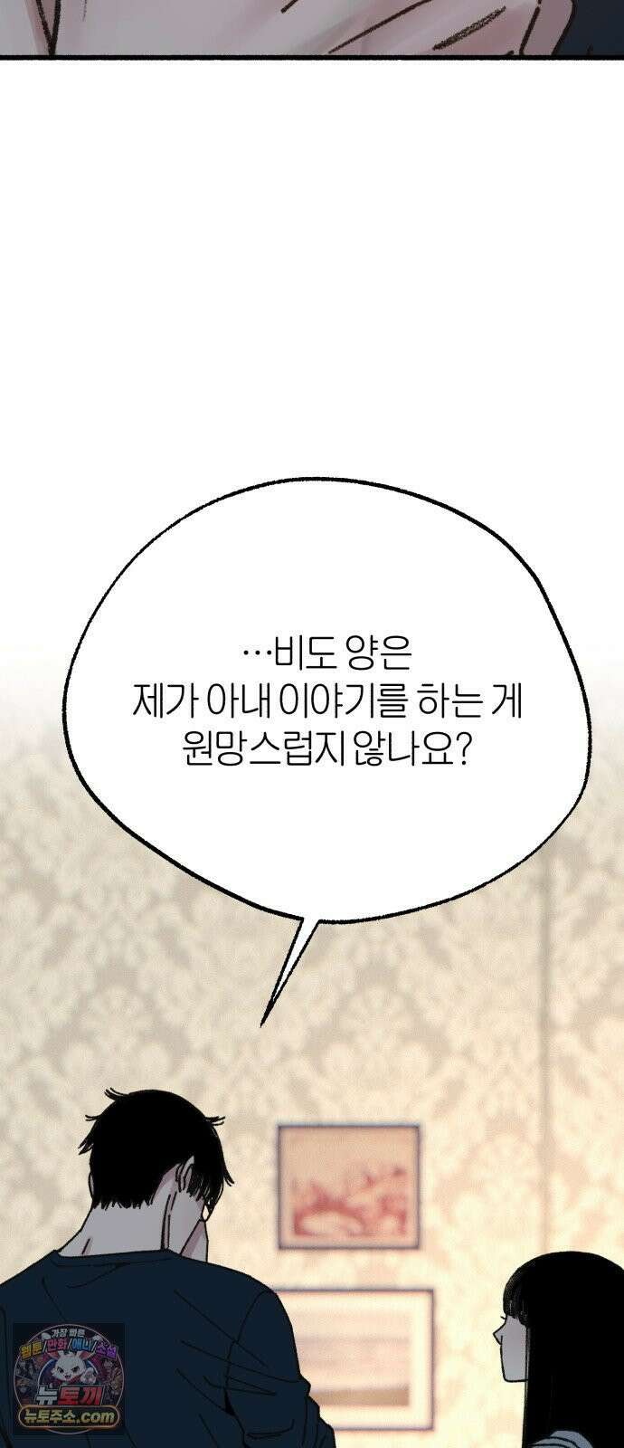 분신 18 잠든 틈에 57