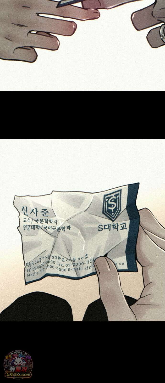 분신 18 잠든 틈에 62