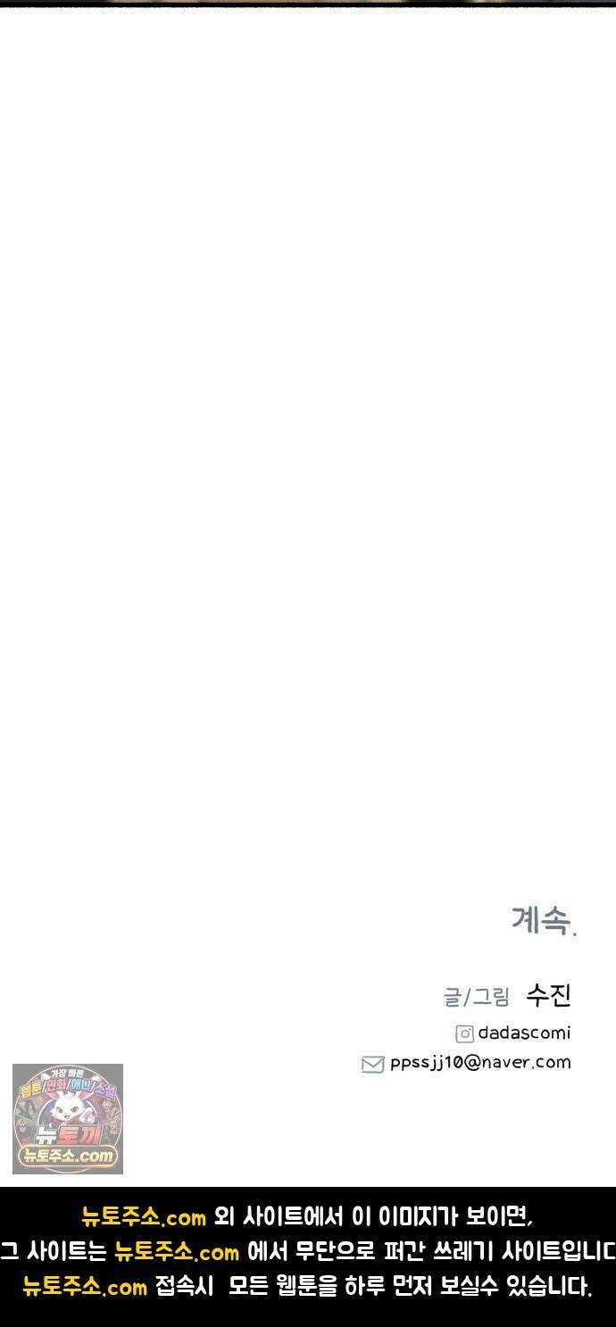 분신 18 잠든 틈에 76