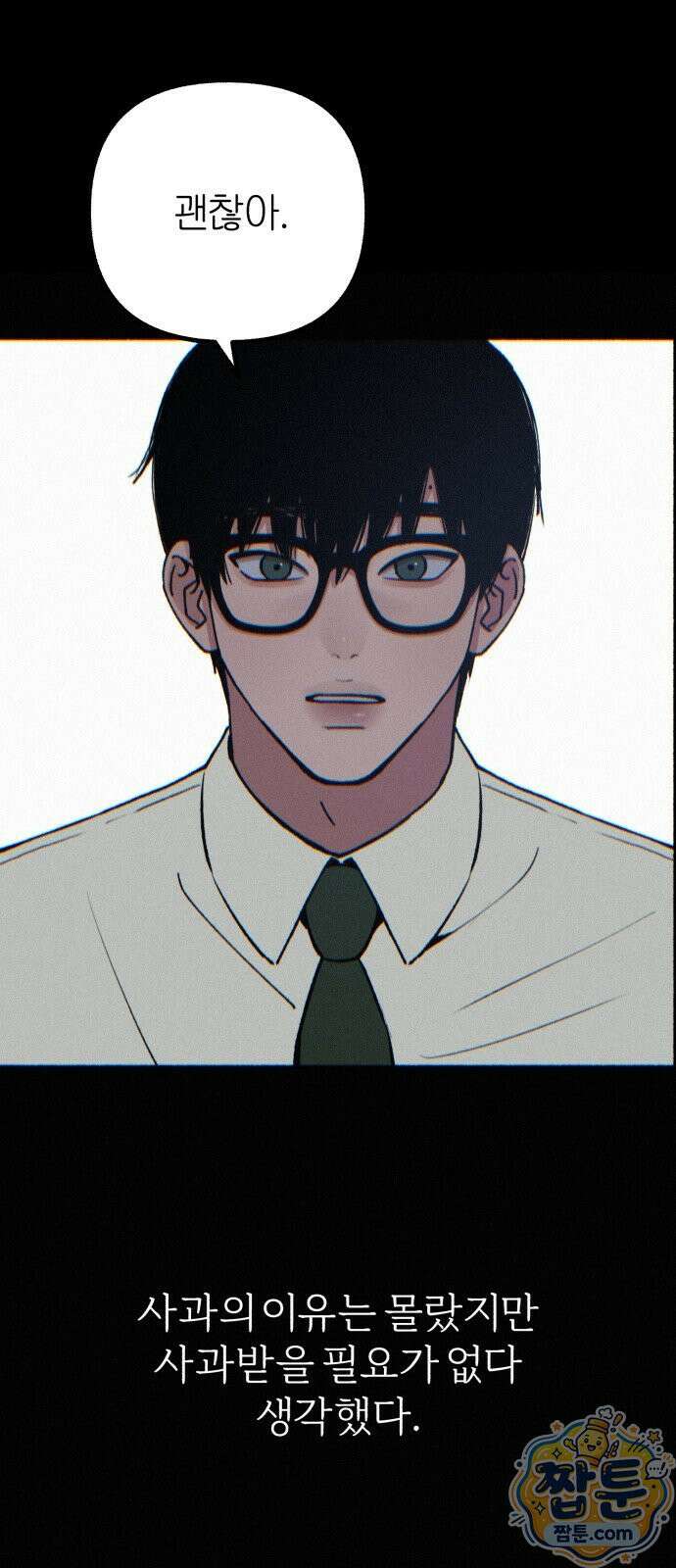 분신 28화 2