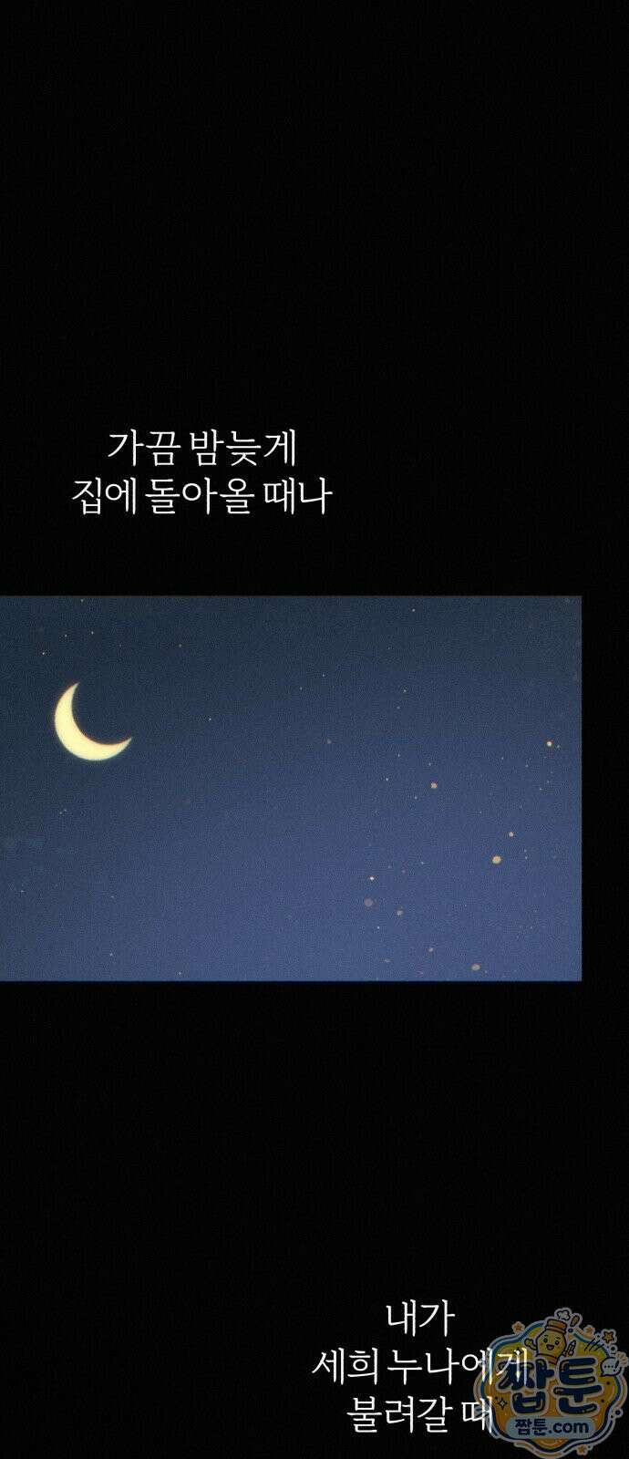 분신 28화 3