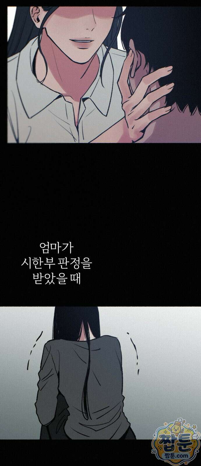 분신 28화 4